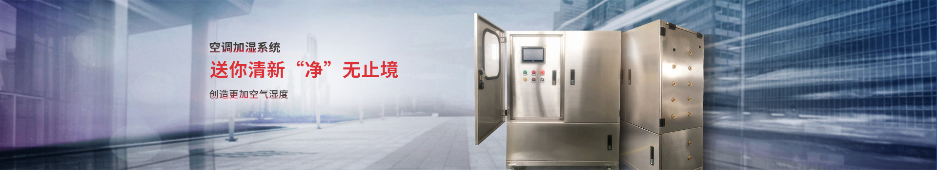 噴霧降溫機(jī)