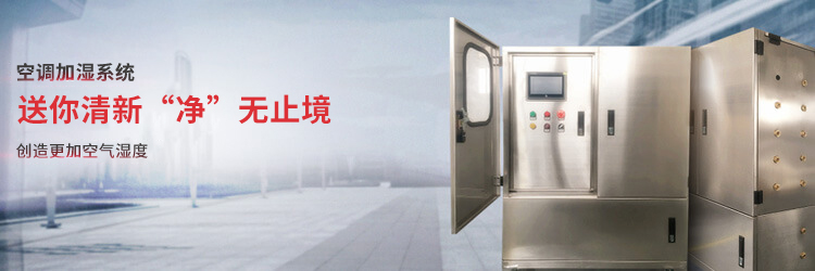 噴霧降溫機(jī)