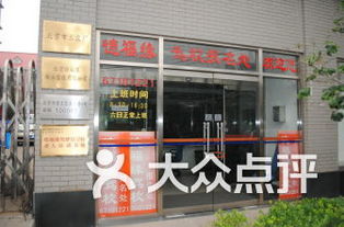 北京東城區駕校排行