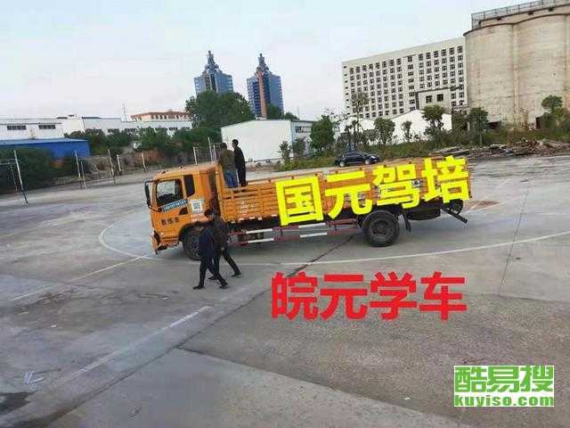 【北京學大車就到國元駕校,專業a2b2駕照培訓,老牌駕校】-北京酷易搜