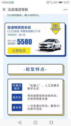 海淀駕校暑期班火熱報名中