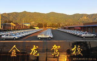 圖 金龍駕校直通班直降1600元 名額有限 北京駕校