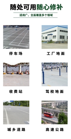 北京崇文區(qū)路面修補(bǔ)料水泥地面高強(qiáng)度道路填坑砂漿材料混凝土裂縫快速修復(fù)劑