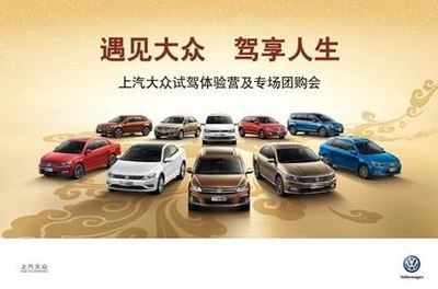 【圖】上汽大眾駕校體驗營 給你報銷學車錢_汽車之家