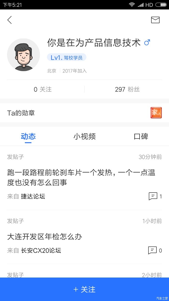 【圖】榮威rx5大顯示屏觸摸非常難用!點幾次無反應!求助解決_榮威RX5