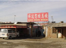 北京通州區駕校查詢 北京通州區駕校排名