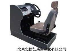 DL19-QCJSM汽車駕駛模擬器/駕校器材_供應產品_北京北信創展自動化