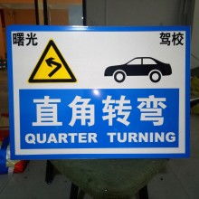 北京趣學車駕校