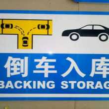 北京趣學車駕校