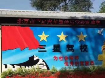 圖 通州區(qū)三星駕校招生個人團體報名另有優(yōu)惠 北京駕校