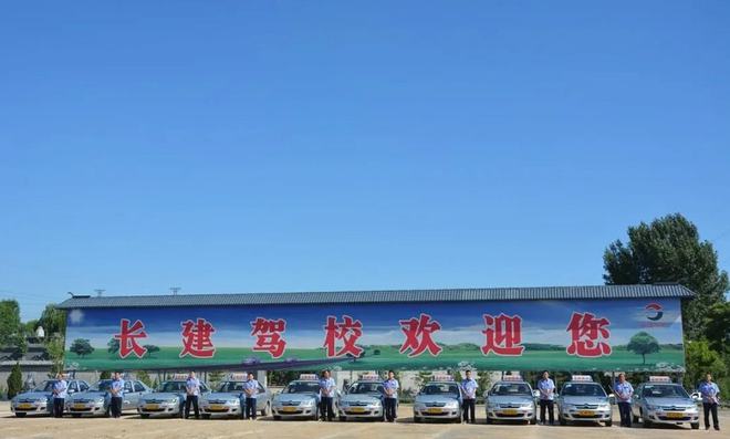 優選駕校丨北京、深圳、廣州、青島 9所靠譜好駕校!