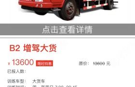 北京公交駕校 公交駕校報(bào)名價(jià)格 公交駕校怎么樣