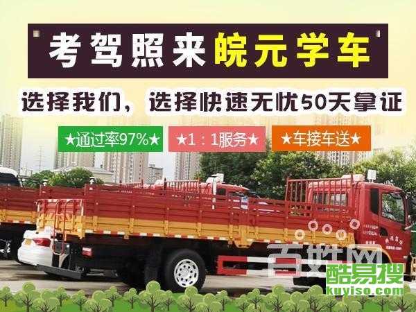 【北京增駕a2駕照需要什么材料,無(wú)紅外線】-北京酷易搜