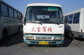 北京市大寶汽車駕駛員培訓學校 專業駕培的不二選擇