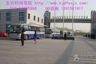 東方時尚 北京駕校領域的標桿與一站式學習培訓殿堂