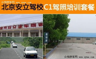 馬年學(xué)車(chē)正當(dāng)時(shí) 北京安立駕校新春團(tuán)購(gòu)全解析