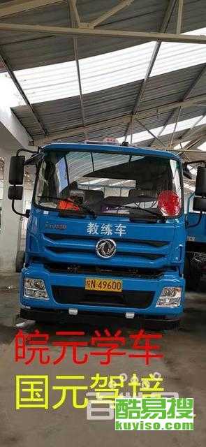 跨城擇校需謹慎 理性看待深圳大車A2B2增駕“包吃住”廣告